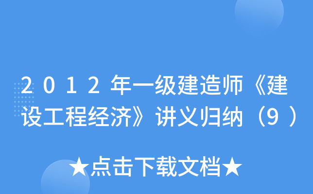 2012һ(j)쎟O(sh)̽(jng)(j)vxw{9