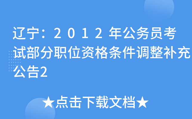|2012깫(w)TԇλYl{(dio)a乫2