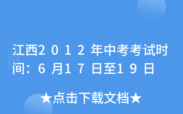 2012пԇr(sh)g61719