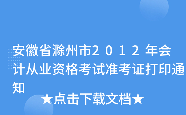 ʡ2012(hu)Ӌ(j)ĘI(y)Yԇ(zhn)Cӡ֪ͨ