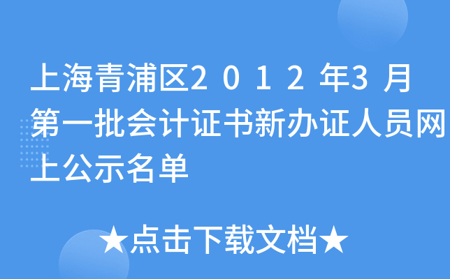 Ϻօ^(q)20123µһӋCkCˆTW(wng)Ϲʾ