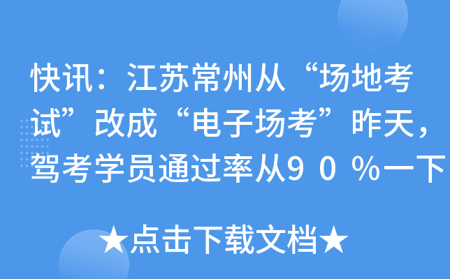 ӍKݏġ(chng)ؿԇĳɡӈ(chng){W(xu)T90%һ½55%