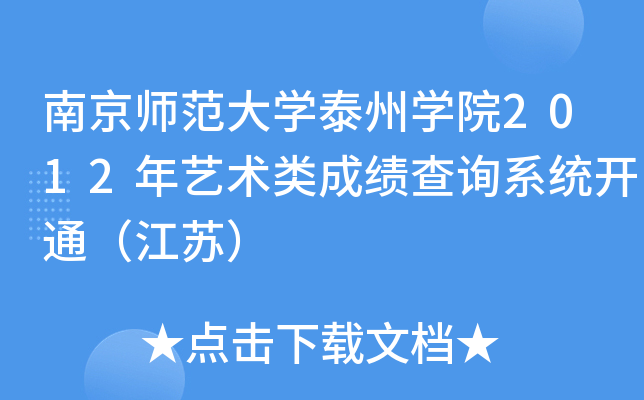 ϾW(xu)̩݌W(xu)Ժ2012ˇg(sh)ɿԃϵy(tng)_ͨK