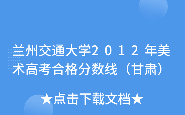mݽͨW(xu)2012g(sh)߿ϸ?jn)?sh)C