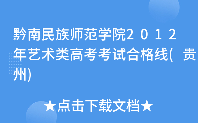 ǭ原W(xu)Ժ2012ˇg(sh)(li)߿ԇϸ(xin)(F)