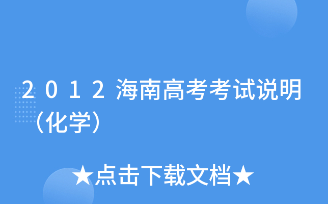 2012ϸ߿ԇfW(xu)