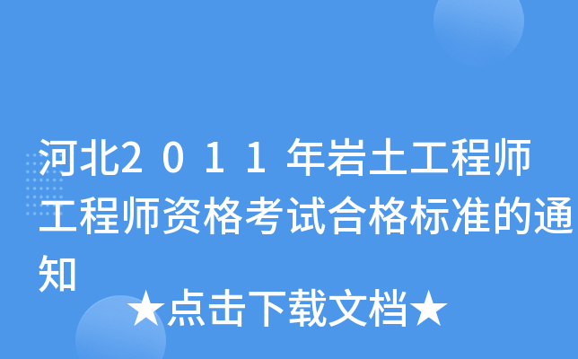 ӱ2011r̎̎Yԇϸ(bio)(zhn)֪ͨ