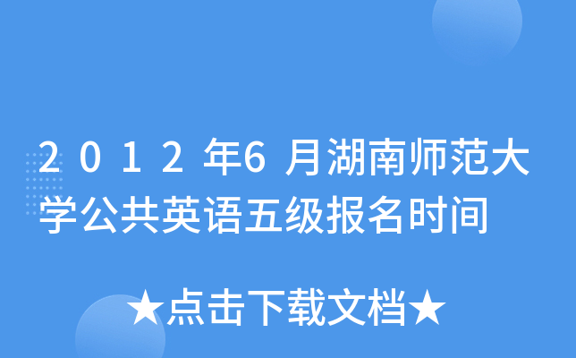 20126ºώW(xu)ӢZ弉(bo)r(sh)g
