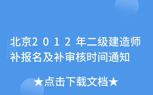 2012쎟aa˕rg֪ͨ