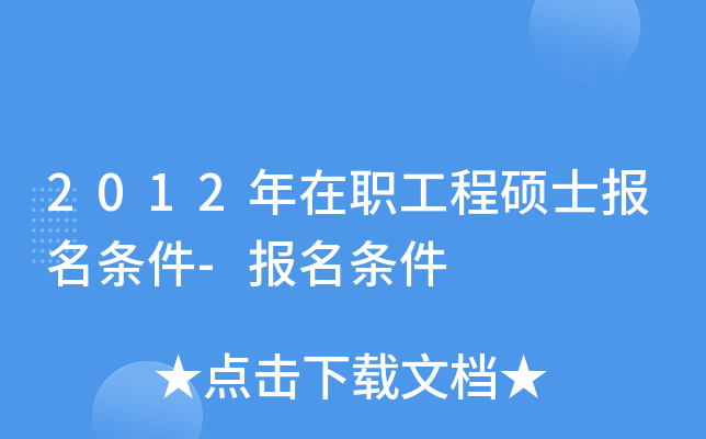 2012̴Tʿ(bo)l-(bo)l