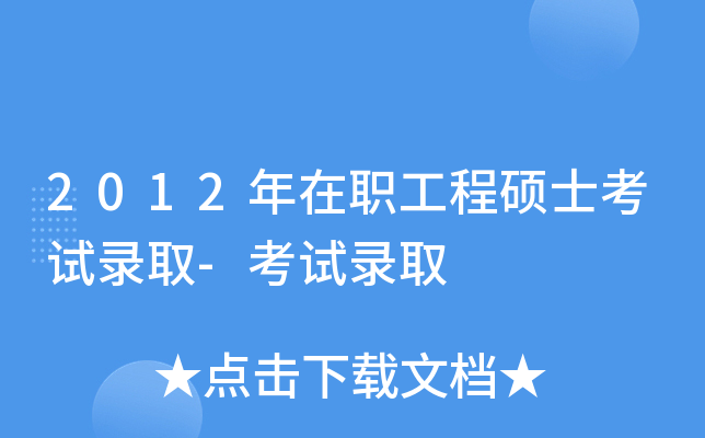 2012̴Tʿԇȡ-ԇȡ