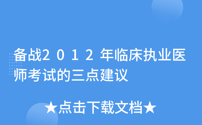 (zhn)2012R(zh)I(y)t(y)ԇc(din)h