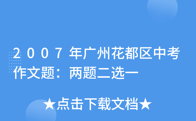 2007Vݻ^(q)п}}xһ