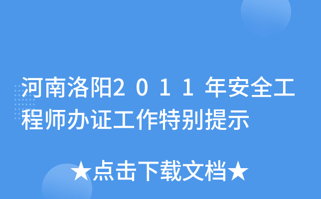 2011갲ȫ̎kC؄eʾ