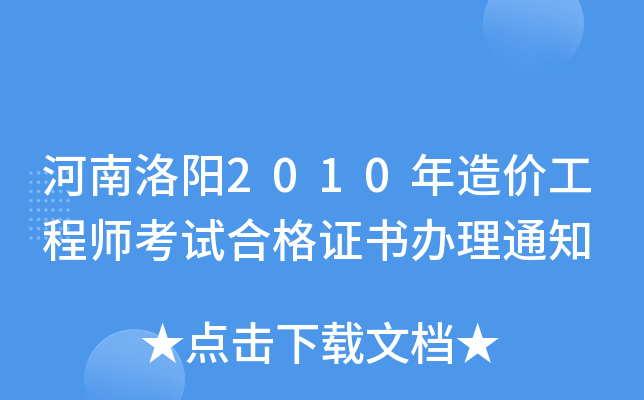 (yng)2010r(ji)̎ԇϸC(sh)k֪ͨ