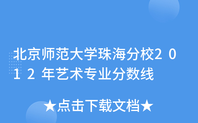 W(xu)麣У2012ˇg(sh)(zhun)I(y)?jn)?sh)(xin)