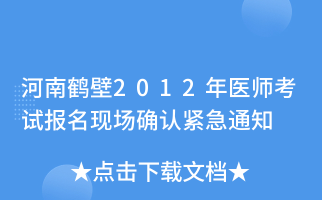 Q2012t(y)ԇ(bo)F(xin)(chng)_J(rn)o֪ͨ