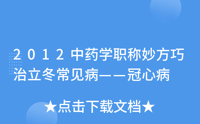 2012ˎW(xu)QҊĲ