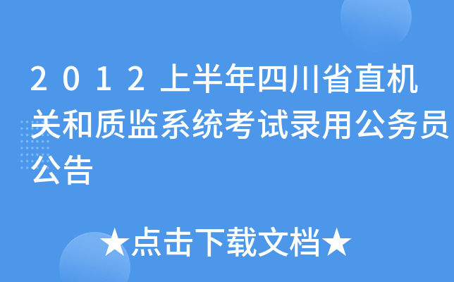 2012ϰĴʡֱC(j)P(gun)|(zh)O(jin)ϵy(tng)ԇù(w)T