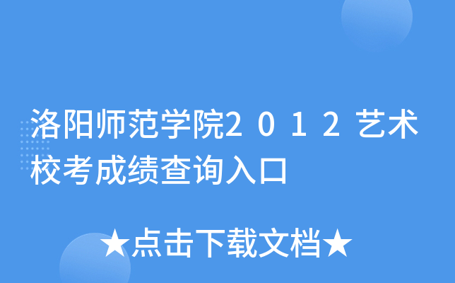 ꖎWԺ2012ˇgɿԃ