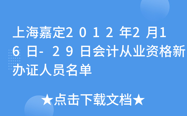 Ϻζ2012216-29Օ(hu)Ӌ(j)ĘI(y)YkCˆT