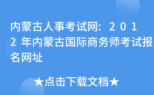 (ni)ɹ¿ԇW(wng):2012(ni)ɹŇH̄(w)ԇ(bo)W(wng)ַ