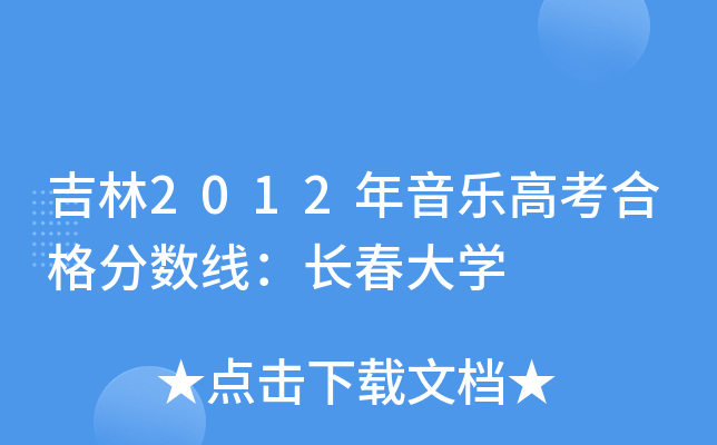 2012(l)߿ϸ?jn)?sh)L(zhng)W(xu)