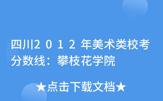 Ĵ2012g(sh)?jn)?sh)֦W(xu)Ժ