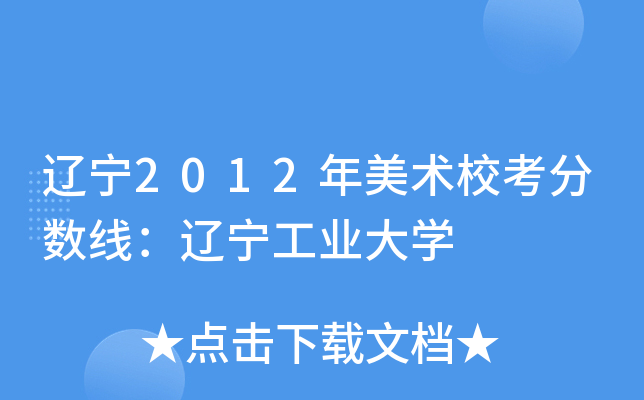 |2012g(sh)?jn)?sh)|I(y)W(xu)
