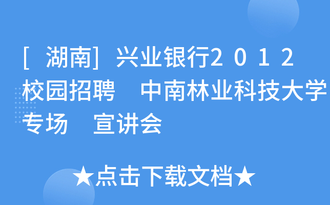[]dI(y)y2012У@Ƹ ֘I(y)ƼW(xu)(zhun)(chng) v(hu)