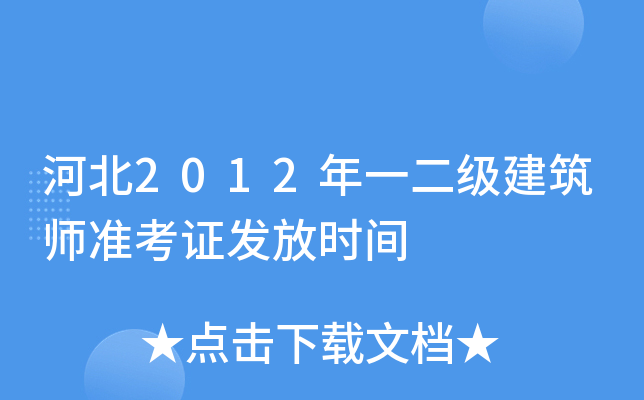 ӱ2012һʿCl(f)ŕrg