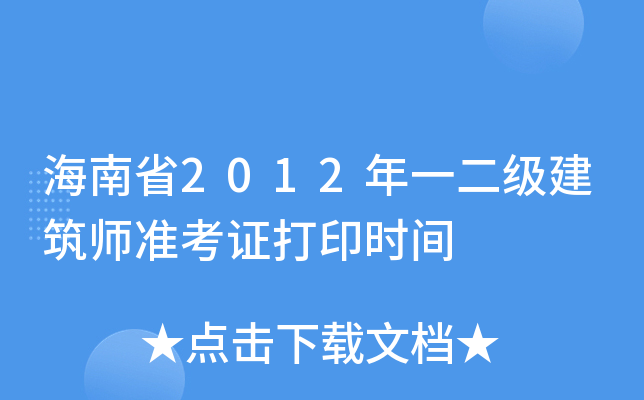 ʡ2012һ(zhn)Cӡrg