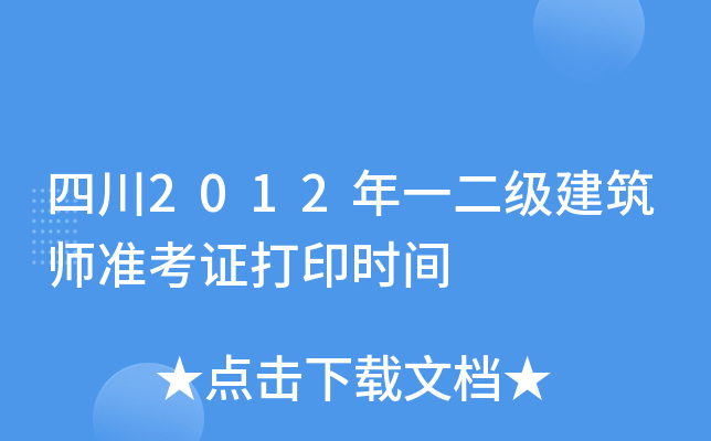 Ĵ2012һ(j)(zhn)Cӡr(sh)g