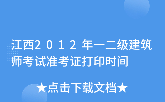 2012һ(j)ԇ(zhn)Cӡr(sh)g