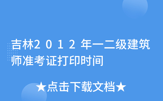 2012һ(j)(zhn)Cӡr(sh)g