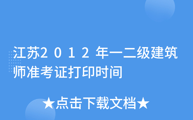 K2012һʿCӡrg