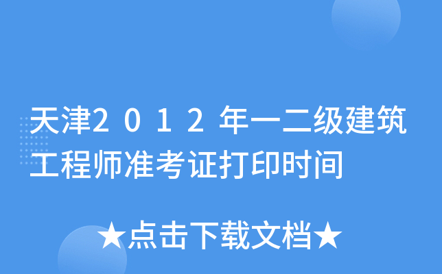 2012һ̎ʿCӡrg