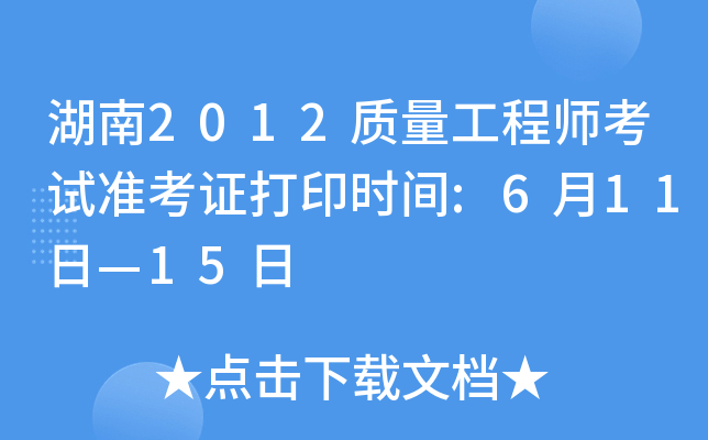 2012|(zh)̎ԇ(zhn)Cӡrg:611ա15