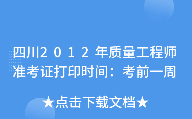 Ĵ2012|(zh)̎ʿCӡrgǰһ