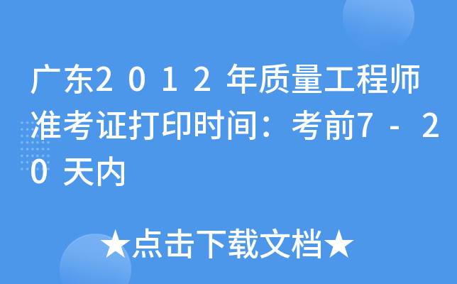 V|2012|(zh)̎ʿCӡrgǰ7-20(ni)