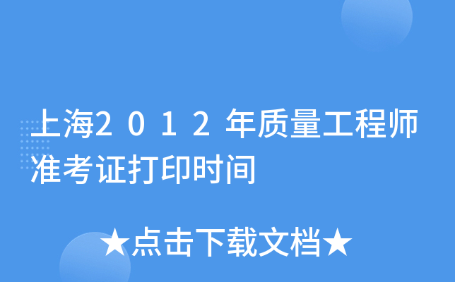 Ϻ2012|(zh)̎ʿCӡrg