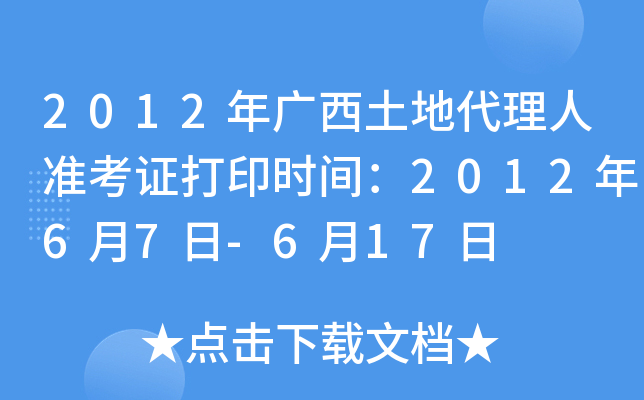 2012Vش˜(zhn)Cӡrg201267-617