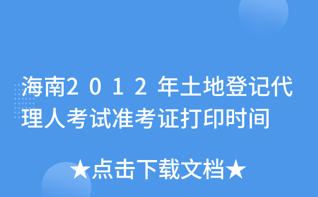 2012صӛ˿ԇ(zhn)Cӡr(sh)g