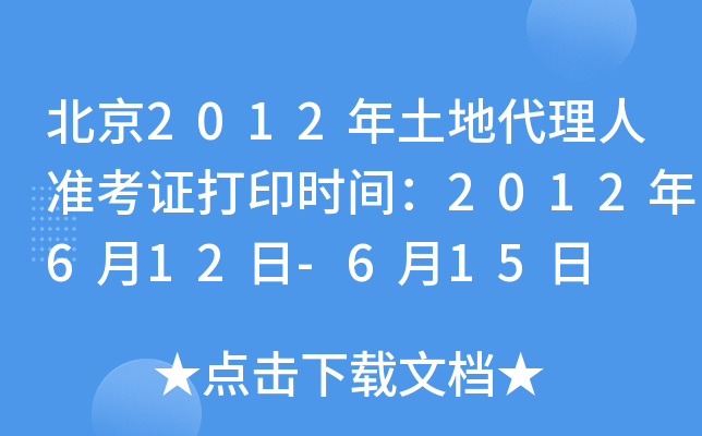 2012ش˜(zhn)Cӡr(sh)g2012612-615