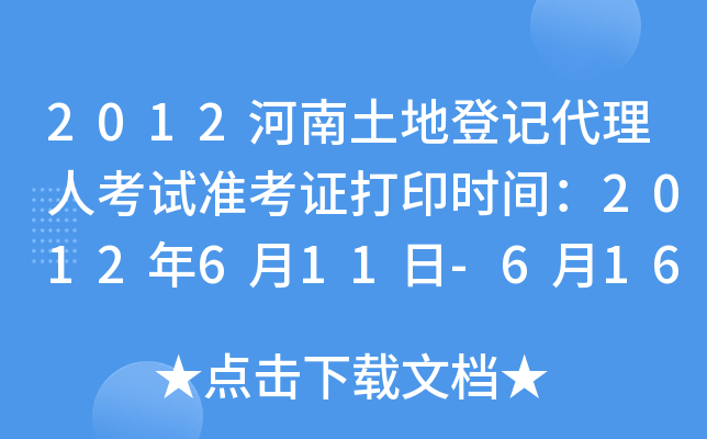 2012صӛ˿ԇʿCӡrg2012611-616