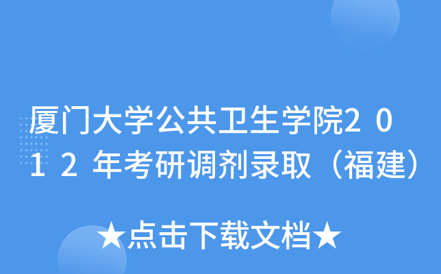 BTW(xu)l(wi)W(xu)Ժ2012꿼{(dio)