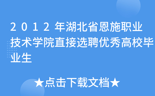 2012ʡʩI(y)g(sh)W(xu)ԺֱxƸ(yu)УI(y)