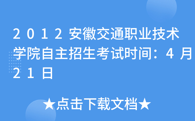 2012սͨI(y)g(sh)W(xu)Ժԇr(sh)g421