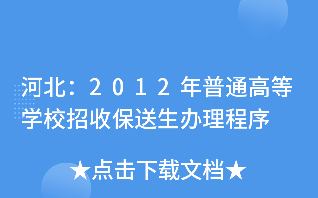 ӱ2012ͨߵȌW(xu)Уձk
