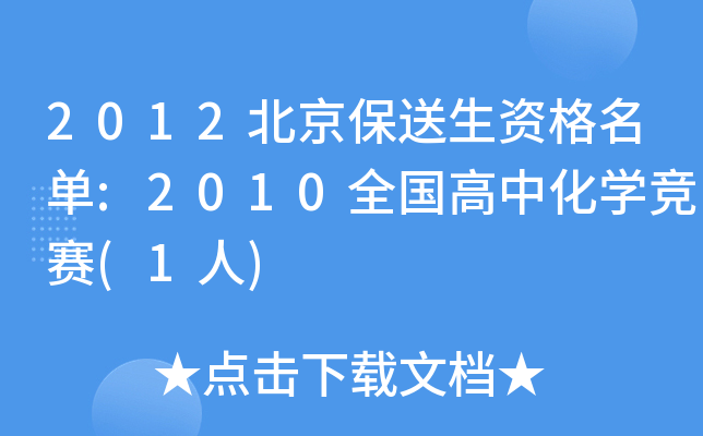 2012Y:2010ȫлW(xu)(jng)ِ(1)